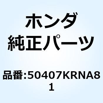 プレート R.ヘッドハンガー 50407KRNA81 - ホンダ