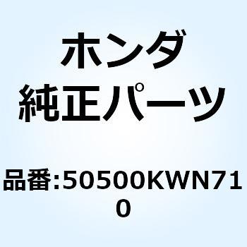 スタンドCOMP. メイン 50500KWN710 - ホンダ