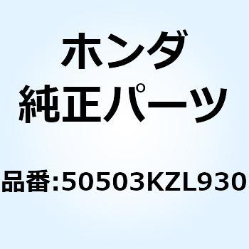 SHAFT MAIN STAND 50503KZL930 - ホンダ