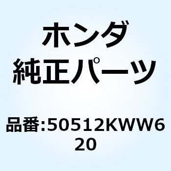 シャフト リヤーブレーキピボ 50512KWW620 ホンダ