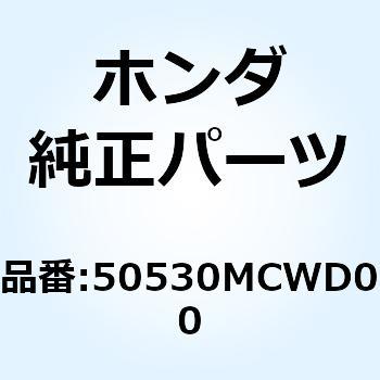 バー サイドスタンド 50530MCWD00 ホンダ