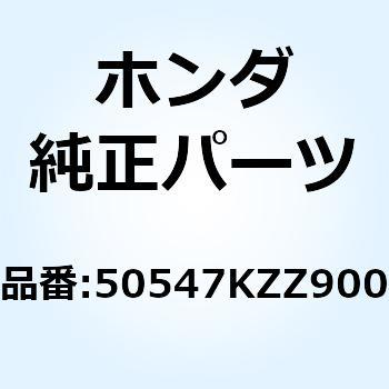 ガード サイドスタンドスイ 50547KZZ900 ホンダ