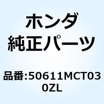 スカート  R.フ*NH162P* 50611MCT030ZL ホンダ