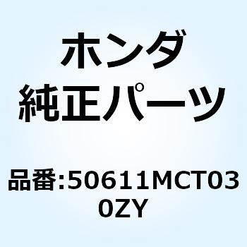 スカート R.フロ*NH303M* 50611MCT030ZY ホンダ