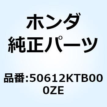 ブラケットCOMP.*Y180* 50612KTB000ZE - ホンダ