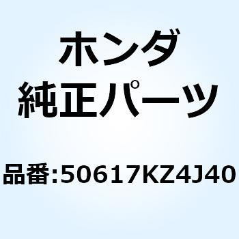 スプリング R.ステップリタ 50617KZ4J40 ホンダ
