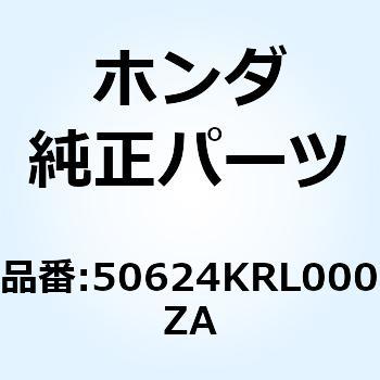 ブラケットCOMP. *NH1* 50624KRL000ZA ホンダ