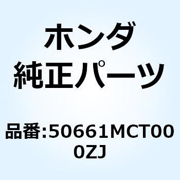 スカート L.フロ*NH406M* 50661MCT000ZJ ホンダ