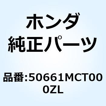 スカート  L. *NH162P* 50661MCT000ZL ホンダ