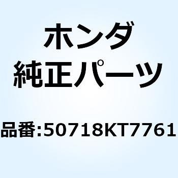 プレート ピリオンステップク 50718KT7761 ホンダ