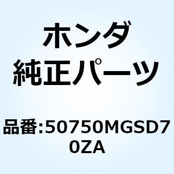 ホルダー L.ヒ*NHB38M* 50750MGSD70ZA ホンダ