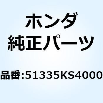 シール フロントクッションアンダ 51335KS4000 ホンダ