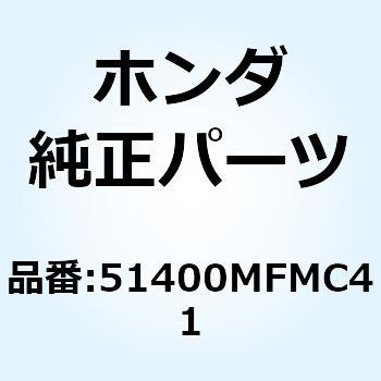 フオークASSY. R.フロント 51400MFMC41 ホンダ