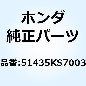 ブッシュ シリンダー 51435KS7003 ホンダ