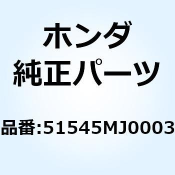 ブッシュ ラバー 51545MJ0003 ホンダ