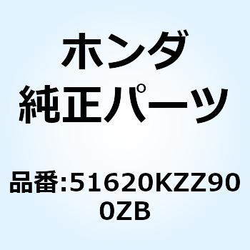 プロテクター L.*TYPE2* 51620KZZ900ZB ホンダ