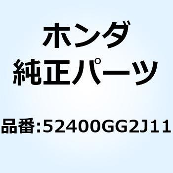 クッションASSY. リヤー 52400GG2J11 - ホンダ
