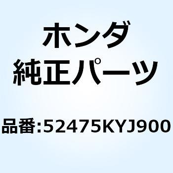 ロッドサブASSY. クッション 52475KYJ900 - ホンダ