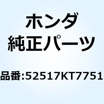 ラバー ストッパー 52517KT7751 - ホンダ