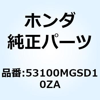 パイプ ステア*NH389M* 53100MGSD10ZA ホンダ