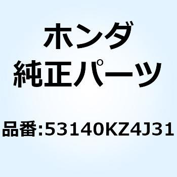 グリップCOMP. スロットル 53140KZ4J31 ホンダ