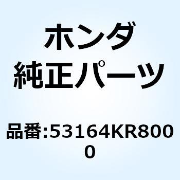 カバー グリップエンド 53164KR8000 ホンダ