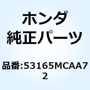 グリップCOMP. R.ヒーテ 53165MCAA72 - ホンダ
