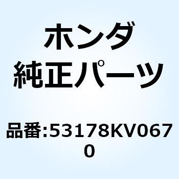 レバーCOMP. L.ハンドル 53178KV0670 ホンダ