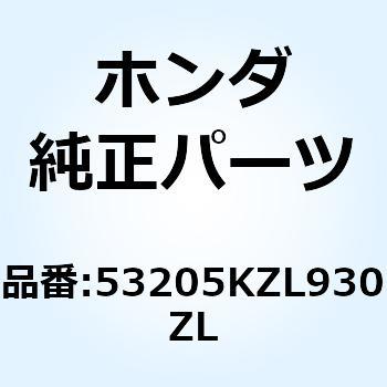 カバー フロントハ*R264C* 53205KZL930ZL ホンダ