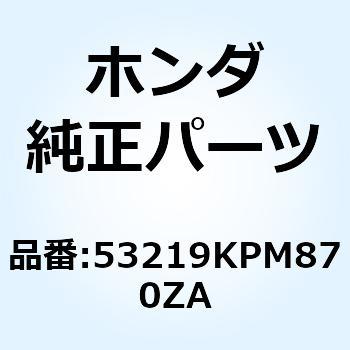 ステムサブASSY*NH105* 53219KPM870ZA - ホンダ