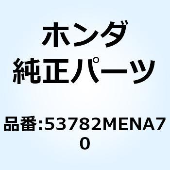 カラー ステアリングダンパー 53782MENA70 ホンダ