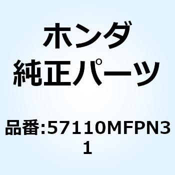 モジュレーターASSY. 57110MFPN31 ホンダ
