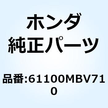 フェンダーCOMP. フロント 61100MBV710 ホンダ