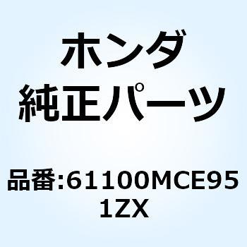 フェンダーCOM*PB395M* 61100MCE951ZX ホンダ
