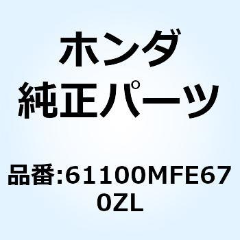 フェンダー フロ*PB215C* 61100MFE670ZL - ホンダ