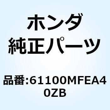 フェンダー フロ*NH436M* 61100MFEA40ZB ホンダ