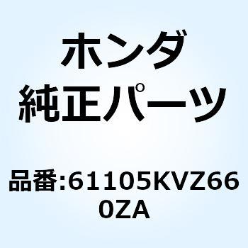 マーク コンバイン*TYPE1* 61105KVZ660ZA - ホンダ