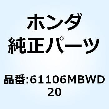 ラバーB フロントフェンダー 61106MBWD20 ホンダ