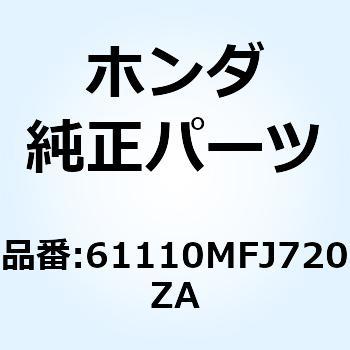 フェンダーセット *TYPE2* 61110MFJ720ZA ホンダ