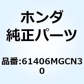 ステー ホーン 61406MGCN30 ホンダ