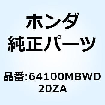 カウルセット アツハ*TYPE1* 64100MBWD20ZA ホンダ