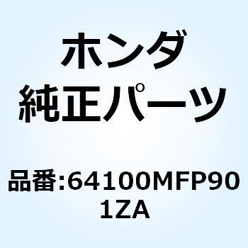 ウインドスクリーン*TYPE1* 64100MFP901ZA ホンダ