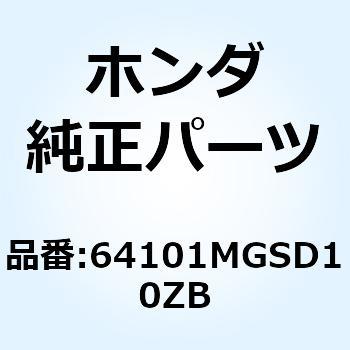 リッド センターラ*NHB01* 64101MGSD10ZB ホンダ