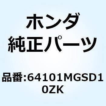 リッド センターラキ*R134* 64101MGSD10ZK ホンダ