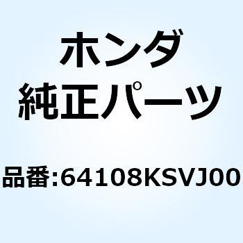 テープB ダブルフェイス 64108KSVJ00 ホンダ