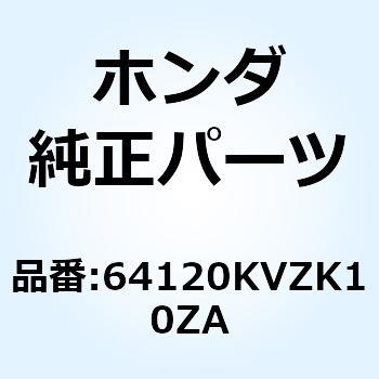 ガーニッシュ スク*NHB01* 64120KVZK10ZA ホンダ