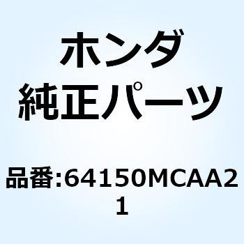 64150MCAA21 グリル センターフレッシュエアー 64150MCAA21 1個 ホンダ 【通販モノタロウ】