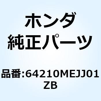 カウルASSY. *NH341P* 64210MEJJ01ZB - ホンダ