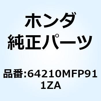 カウルASSY. *NH463M* 64210MFP911ZA ホンダ