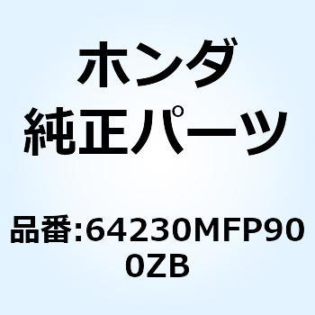 カウルセット L.*2TN808* 64230MFP900ZB ホンダ